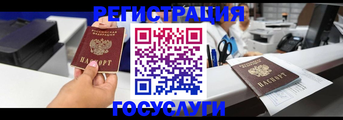 миграционный учет в Белёве