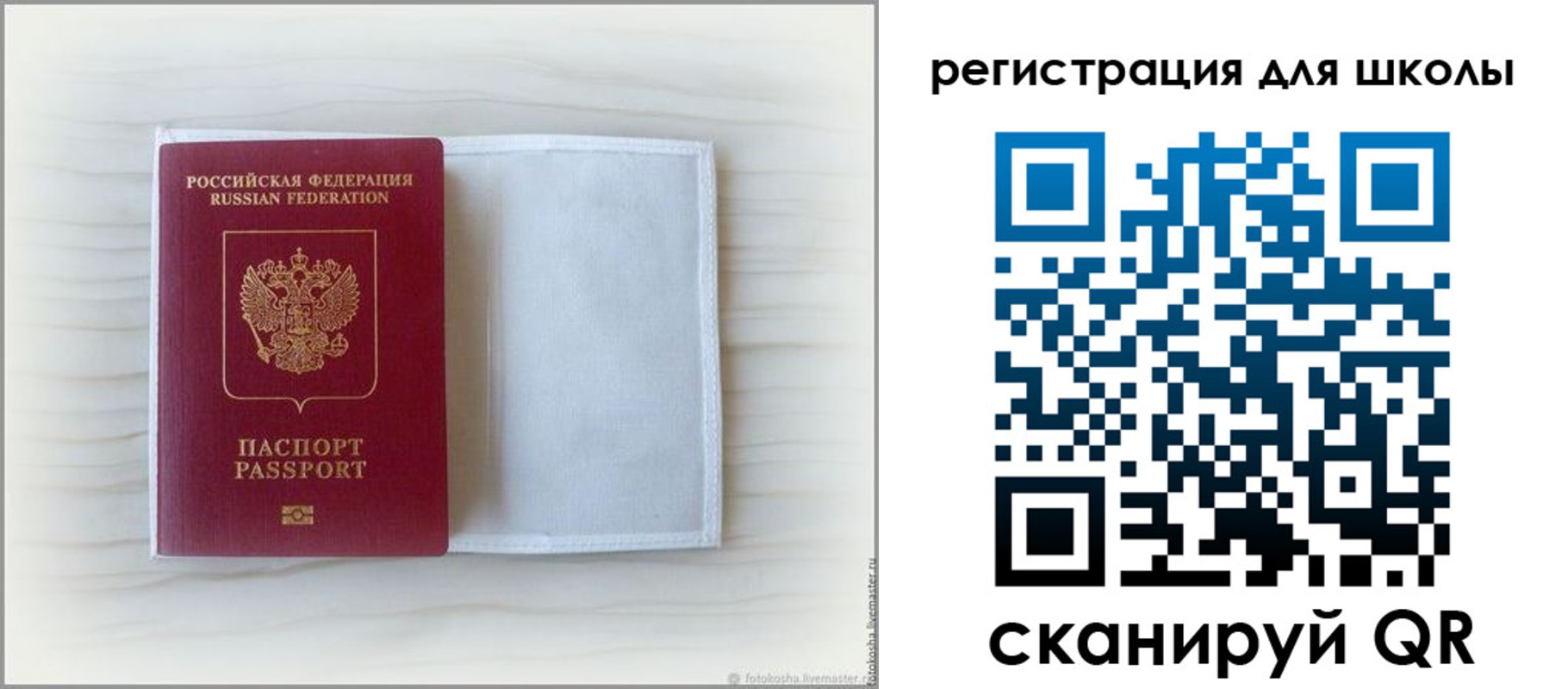 купить прописку в Белёве