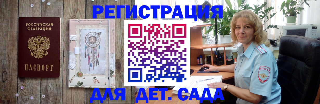 временная регистрация гарантия в Белёве
