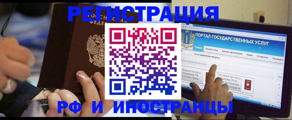 временная регистрация собственник в Белёве