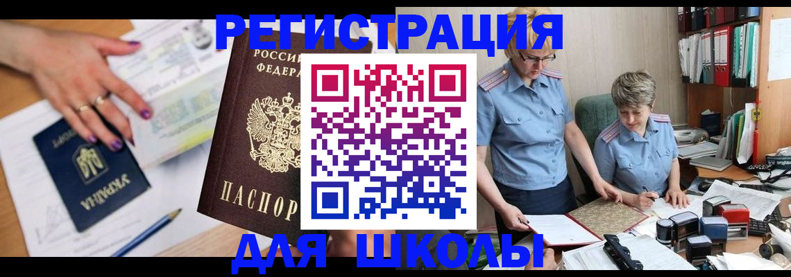 временная регистрация адрес в Белёве