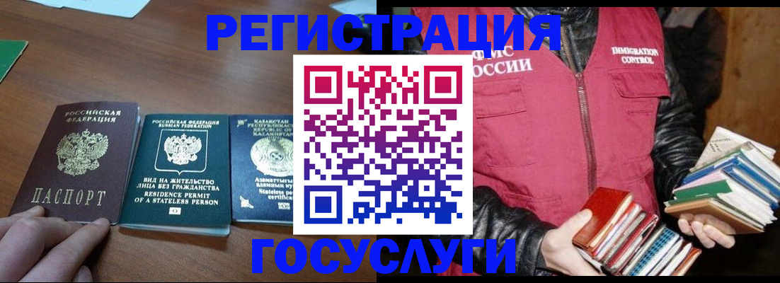 прописка штамп в Белёве